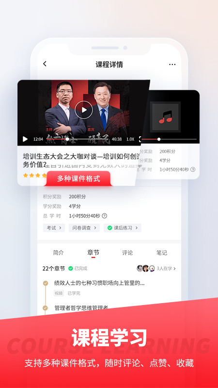 魔學(xué)院企業(yè)培訓(xùn)云平臺(tái)1