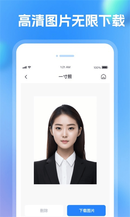 智顏證件照 v1.0.0 安卓版 2