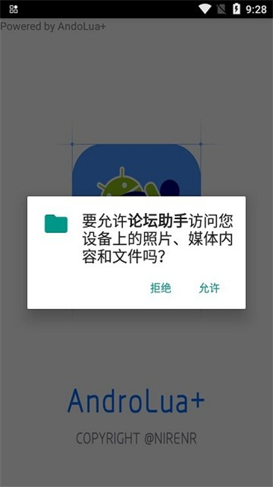 論壇助手 v4.03 最新版 0