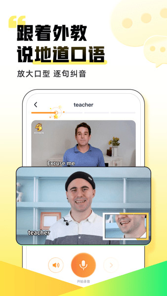 完美英語新概念 v1.4.9 安卓版 3