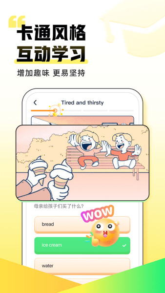 完美英語新概念 v1.4.9 安卓版 2