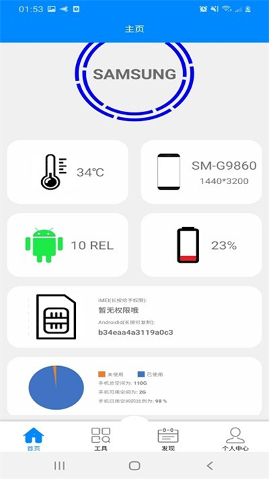 diy工具箱 v1.0 安卓版 3
