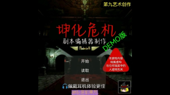 坤坤病毒 v22.09.211043 手機版 0