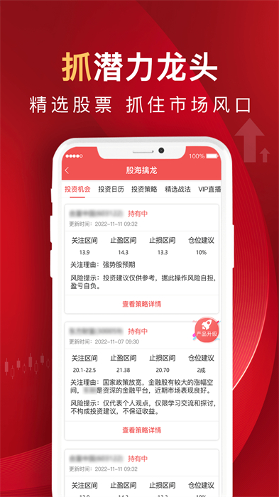 呱呱財經(jīng)手機(jī)版直播間 v7.2.2 官方安卓版 2