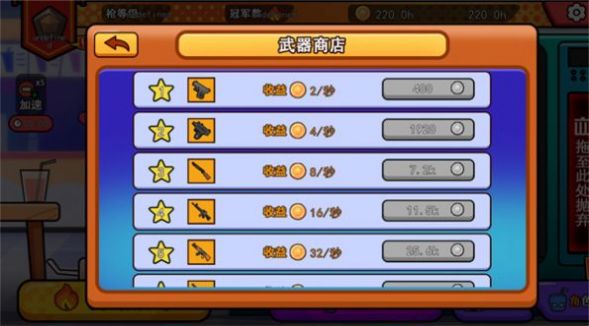 拉罐人特攻 v2023.09.18 安卓版 0
