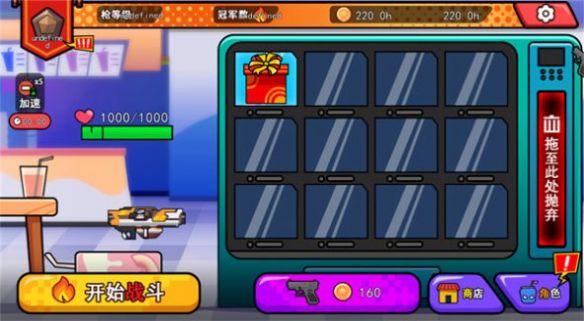 拉罐人特攻 v2023.09.18 安卓版 2