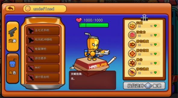 拉罐人特攻 v2023.09.18 安卓版 1