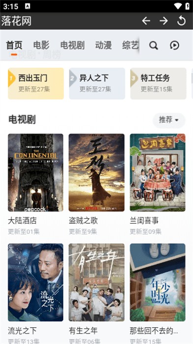 落花網(wǎng) v5.2.0 手機版 2