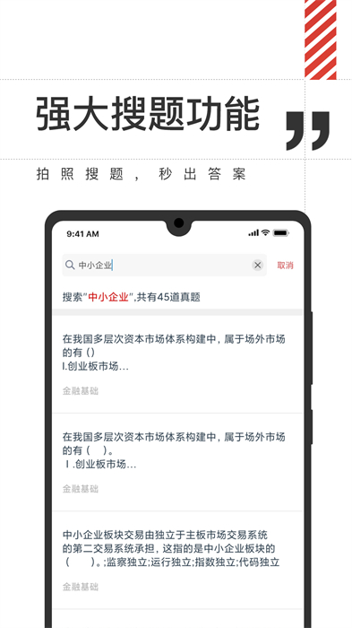 海綿證券從業(yè)2