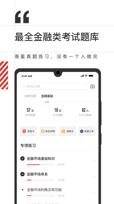 海綿證券從業(yè)1