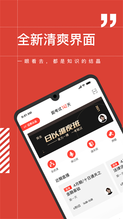 海綿證券從業(yè)0