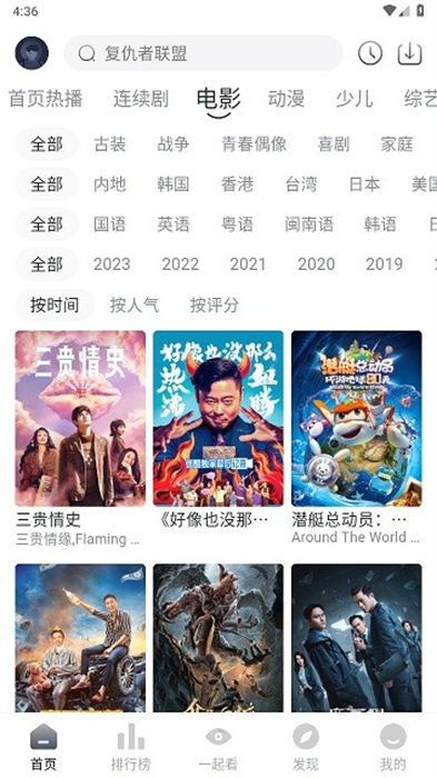 愛看劇 v2.0.0 安卓版 2