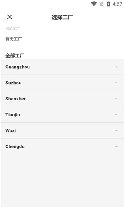 捷普考勤 v1.0.11 安卓版 0