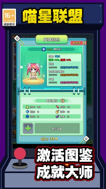 喵星聯(lián)盟 v1.0 手機(jī)版 2