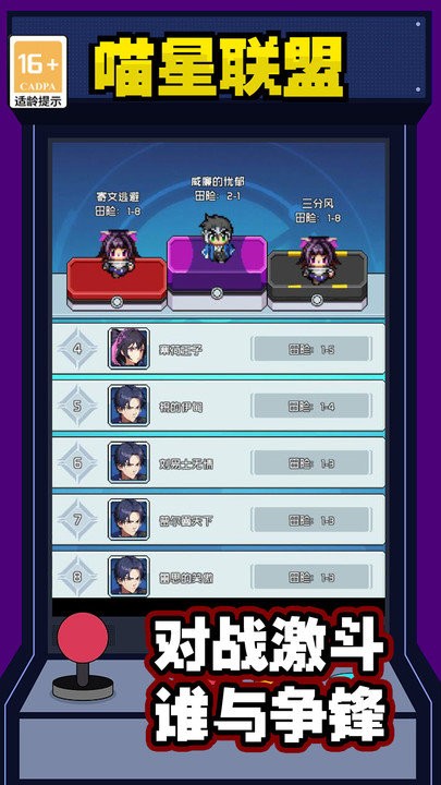 喵星聯(lián)盟 v1.0 手機(jī)版 1