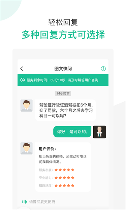 律圖律師端 v2.10.8 安卓版 2
