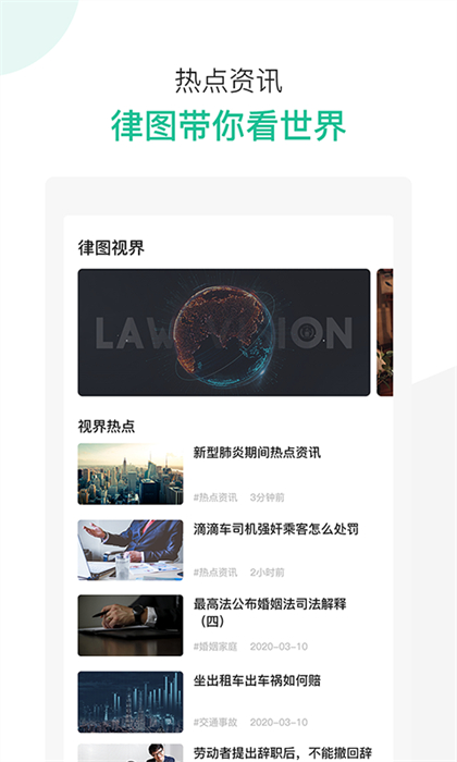 律圖律師端 v2.10.8 安卓版 3