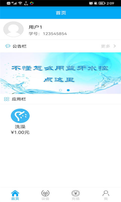 中新智校 v2.2.5 安卓版 2