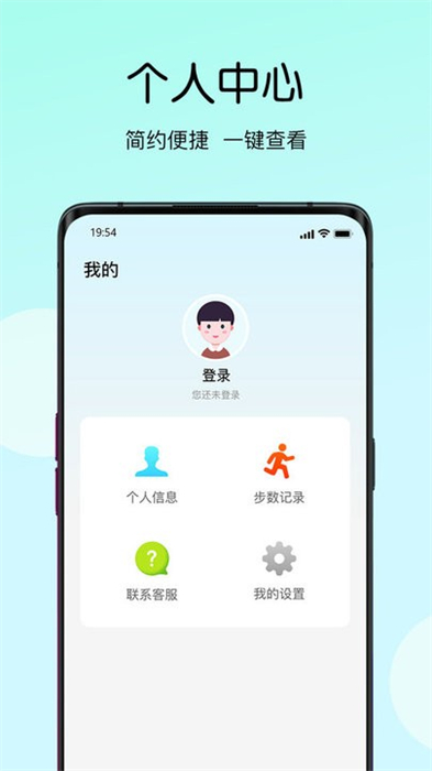 天天暢走 v1.0.0 安卓最新版 0