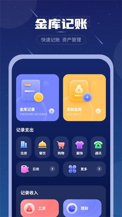 睡眠音樂助眠 v1 安卓版 3