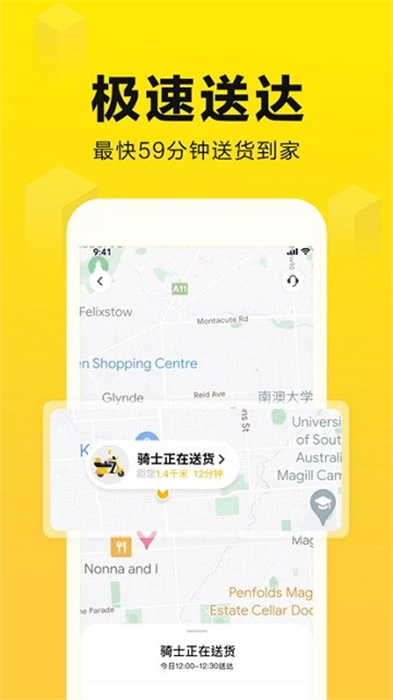 閃電超市 v1.9.755 安卓版 3