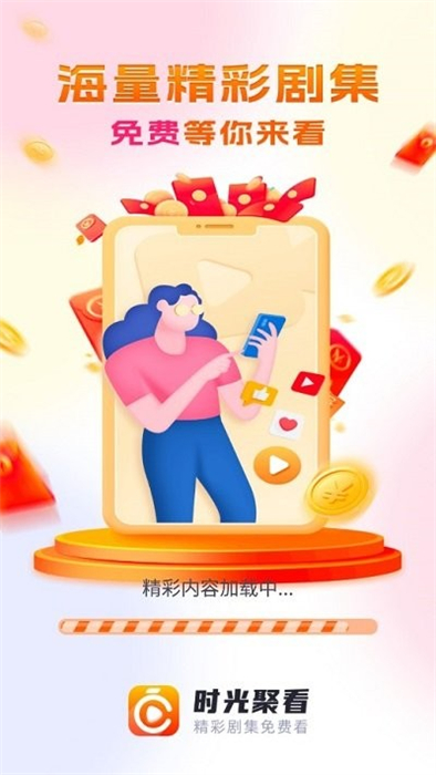 時(shí)光聚看 v1.0.3 安卓版 2