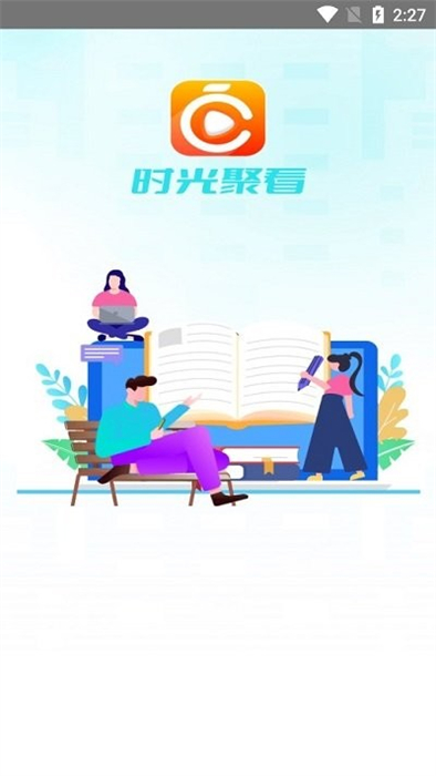 時(shí)光聚看 v1.0.3 安卓版 0