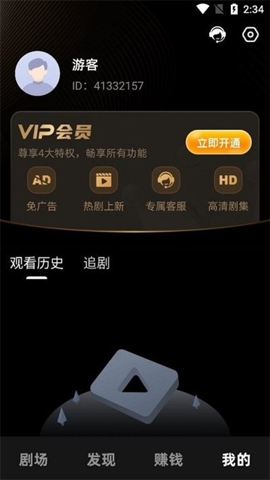 時(shí)光聚看 v1.0.3 安卓版 3