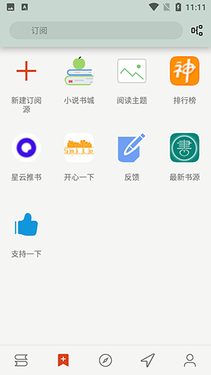 貓頭鷹閱讀 v1.6.23040721 安卓版 0