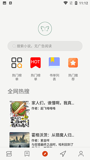 貓頭鷹閱讀 v1.6.23040721 安卓版 2