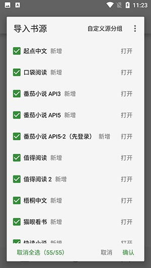 書(shū)友暢讀 v3.23.041811 安卓版 1