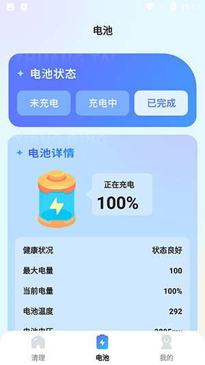 青檸文件助手 v1.0.0 最新版 1