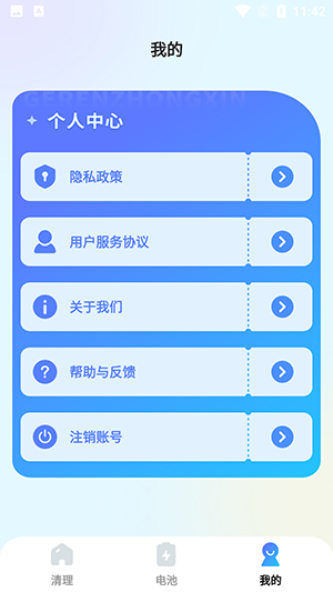 青檸文件助手 v1.0.0 最新版 0