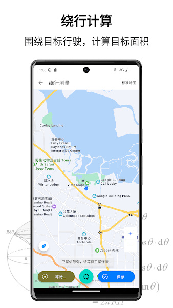 田地測量儀 v1.0.8 安卓版 1