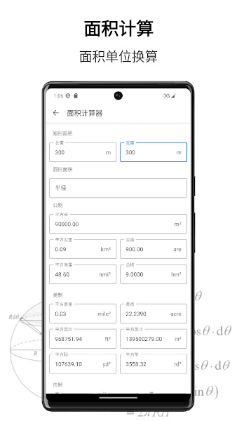 田地測量儀 v1.0.8 安卓版 2