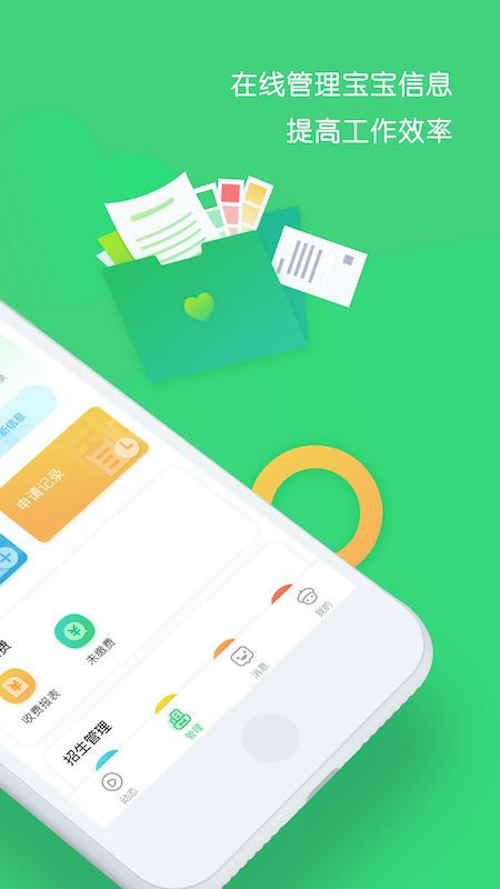 松果園丁AI課 v4.0.3 安卓版 2