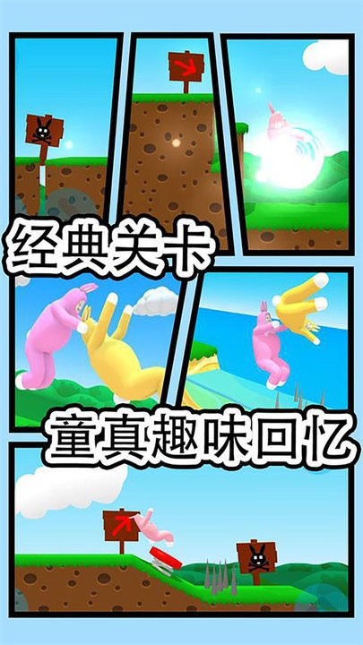 瘋狂兔子人冒險(xiǎn) v1.0 安卓版 1