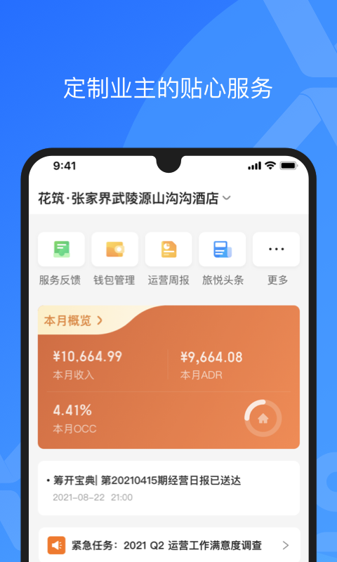 XPMS v4.3.3 最新版 2