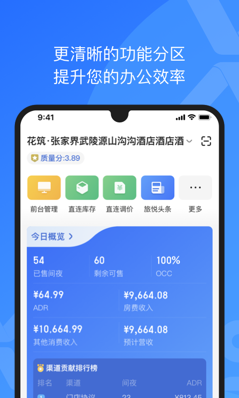 XPMS v4.3.3 最新版 1