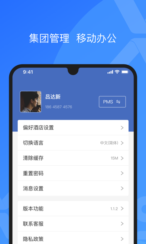 XPMS v4.3.3 最新版 4