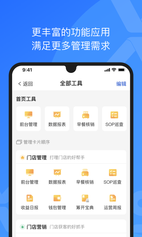 XPMS v4.3.3 最新版 3