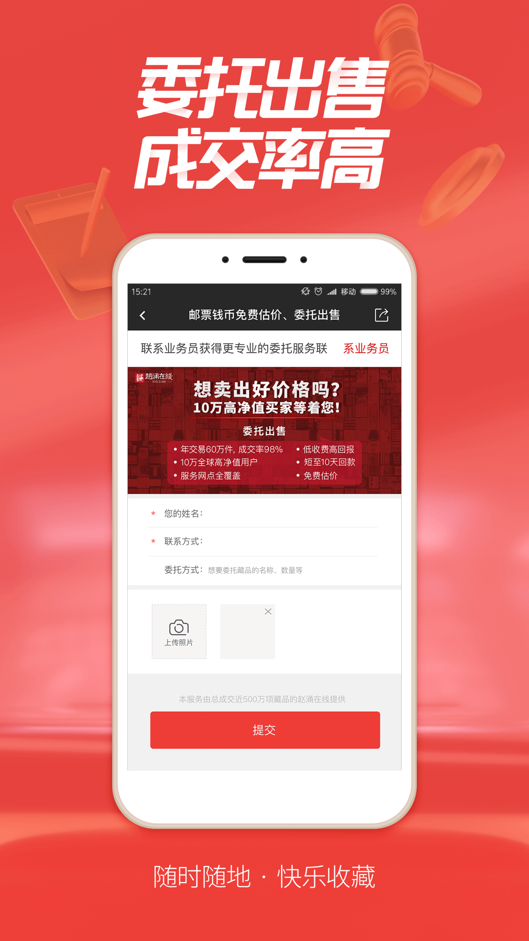 趙涌在線手機版 v4.12 官方安卓版 3