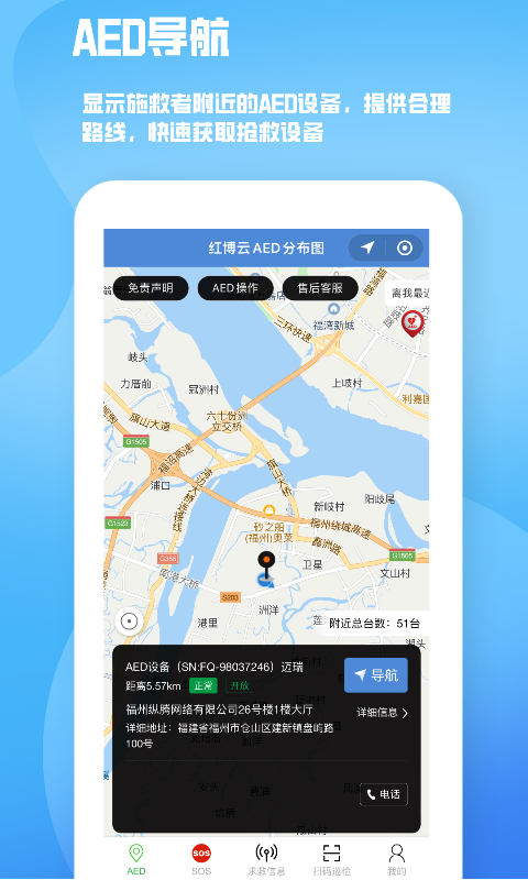 人人急救app0