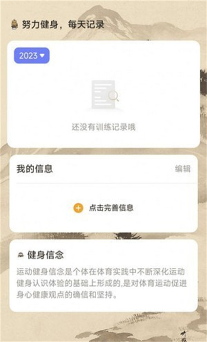 悟空計步 v2.0.1 安卓版 0