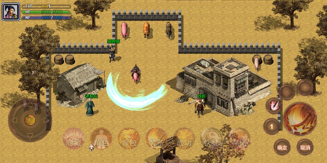傳奇土村 v5.0.0 安卓版 1