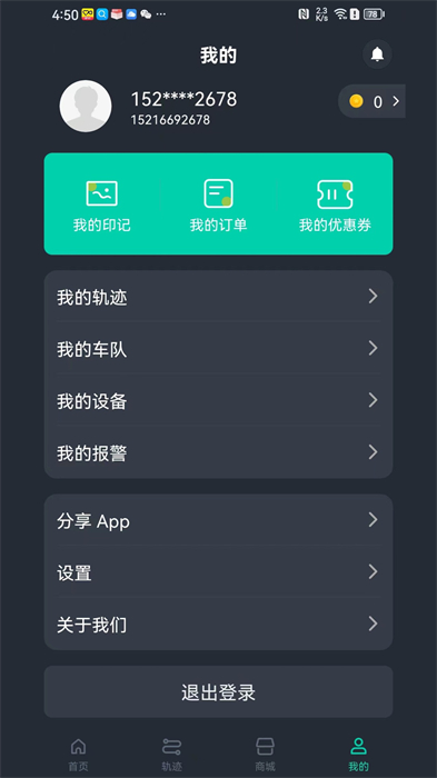 機(jī)車游俠官方版 v4.3.4 最新版 3