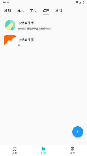 藍(lán)白搜索 v1.0.3 安卓版 1