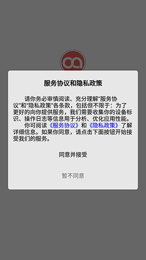 果沐云 v1.0.0 安卓版 3