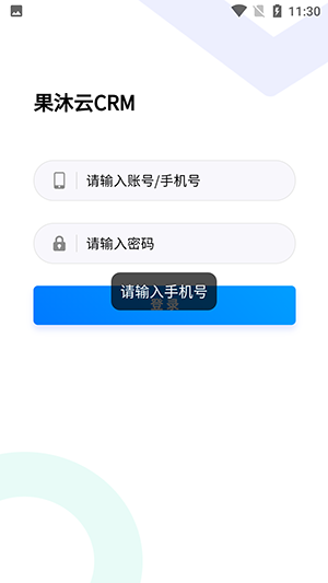 果沐云 v1.0.0 安卓版 0