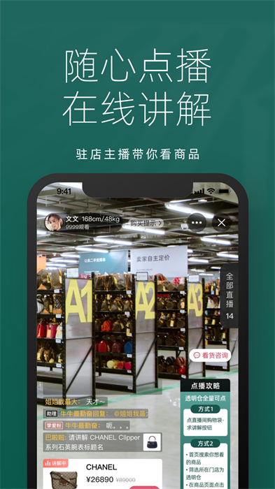 只二app v7.43.0 安卓版 2